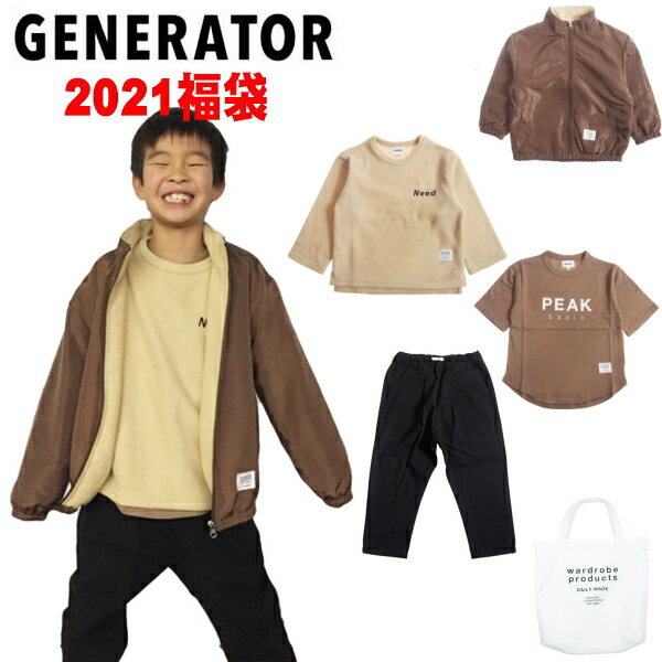 GENERATOR ジェネレーター 2021新春福袋(90-