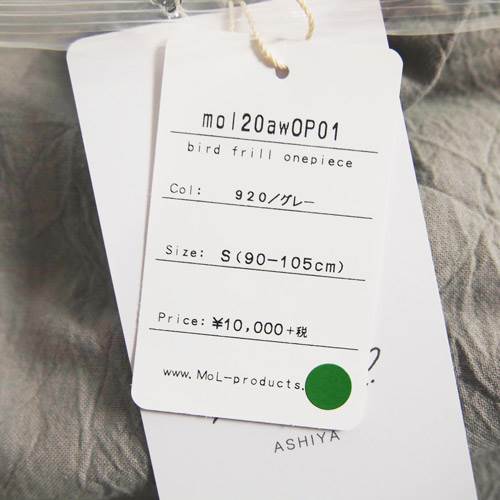 楽天市場 40 Offセール Mol モル 90 150cm Bird Frill Onepiece ワンピース グレー メール便ok S 90cm 105cm M 105cm 1cm L 1cm 135cm Ll 135cm 150cm Molawop01 子供服 親子コーデ お揃いsale ｏｗｌ 子供服ブランドの通販