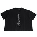 ヌヌフォルム レディース 半袖Tシャツ 155cm/163cm nunuforme ヌヌフォルムカタカナT ブラック メール便OK 2024春夏 1(155cm)/2(163cm) レディース服 大人服 新作 nt21-005A