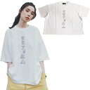 ヌヌフォルム レディース 半袖Tシャツ 155cm/163cm nunuforme ヌヌフォルムカタカナT オフホワイト メール便OK 2024春夏 1(155cm)/2(163cm) レディース服 大人服 新作 nt21-005A