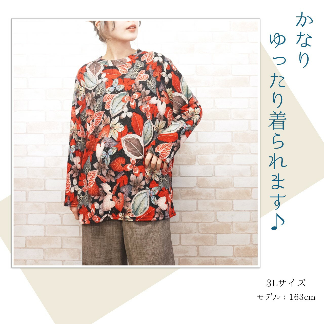 【大きいサイズ】BIG花柄チュニック ゆったり レディース ミセス 秋 冬 春 長袖 チュニック 3L カラバリ 花柄 ボタニカル 送料無料 プレゼント ギフト対応 プチプラ お手頃 韓国製