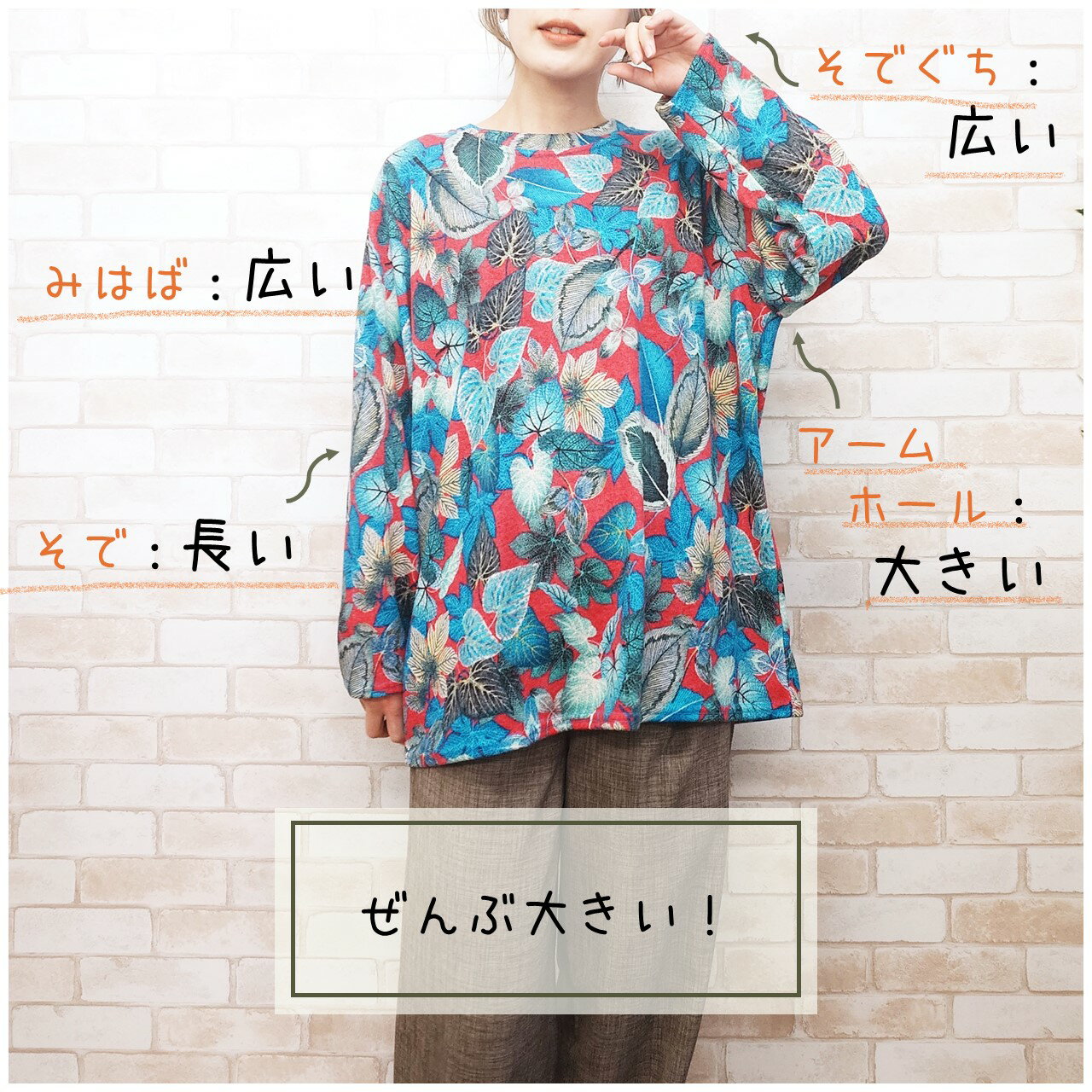 【大きいサイズ】BIG花柄チュニック ゆったり レディース ミセス 秋 冬 春 長袖 チュニック 3L カラバリ 花柄 ボタニカル 送料無料 プレゼント ギフト対応 プチプラ お手頃 韓国製