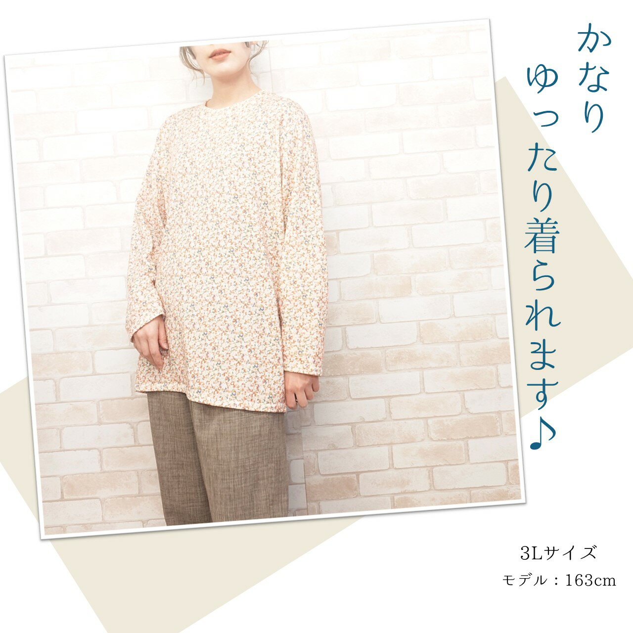 【大きいサイズ】BIG花柄チュニック ゆったり レディース ミセス 秋 冬 春 長袖 チュニック 3L カラバリ 花柄 ボタニカル 送料無料 プレゼント ギフト対応 プチプラ お手頃 韓国製