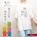 涼しい!手触りさらさら プリントチュニック ルージュ ビビッドカラー 7分袖 レディース プリント ミセス カラバリ豊富 Aライン フリーサイズ M-L LL ...