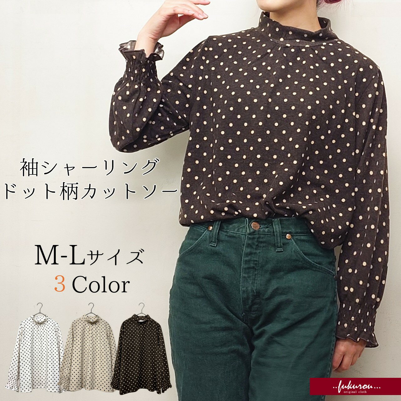 ドット柄袖フレアシャーリング加工T...