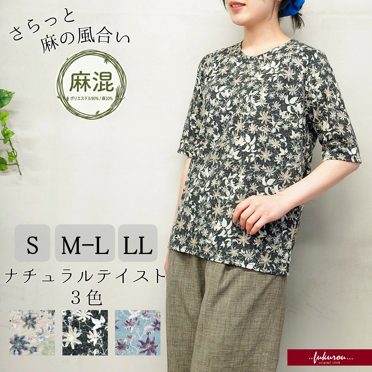 シニア　ミセス　婦人服　トップス　15点　まとめ売り　M〜Lサイズ 楽天市場】ミセス（サイズ（S/M/L）LL）（トップス｜レディース