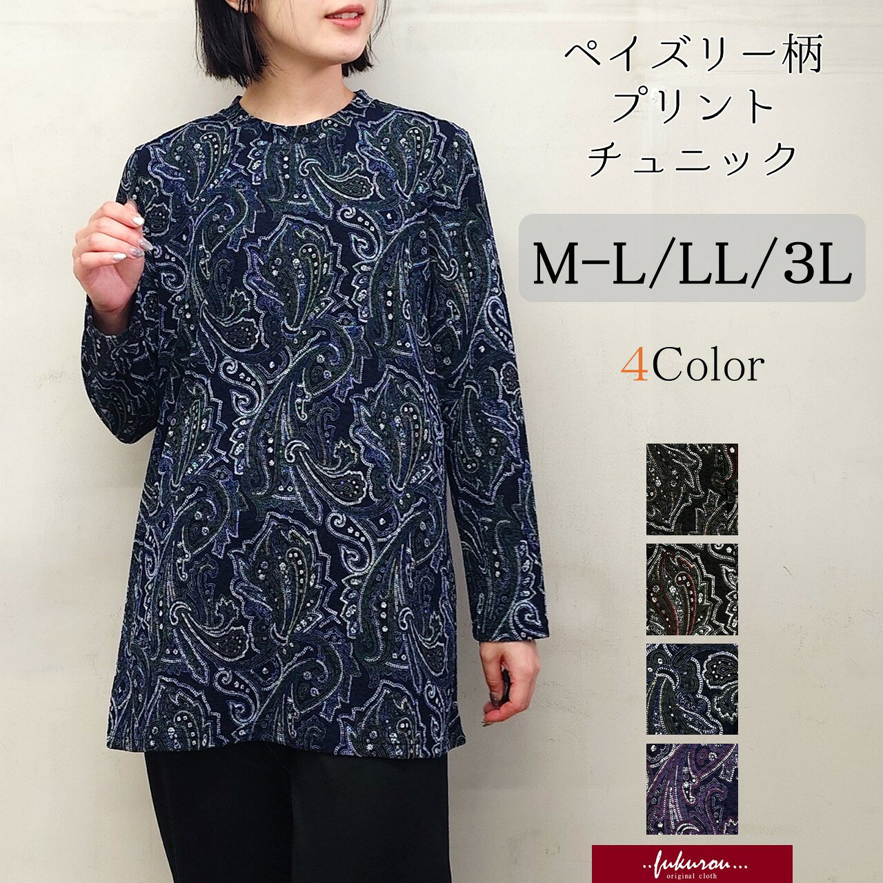 楽天市場】ペイズリー チュニック（レディースファッション）の通販