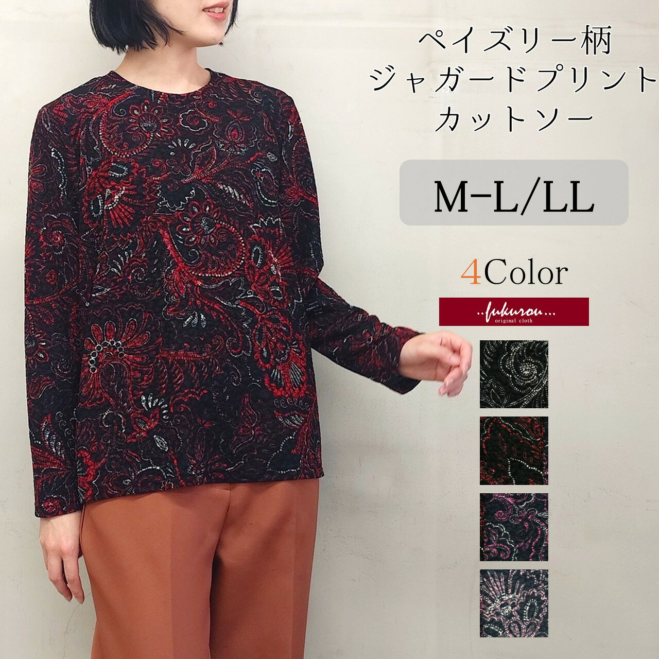 楽天市場】ペイズリー柄（Tシャツ・カットソー｜トップス