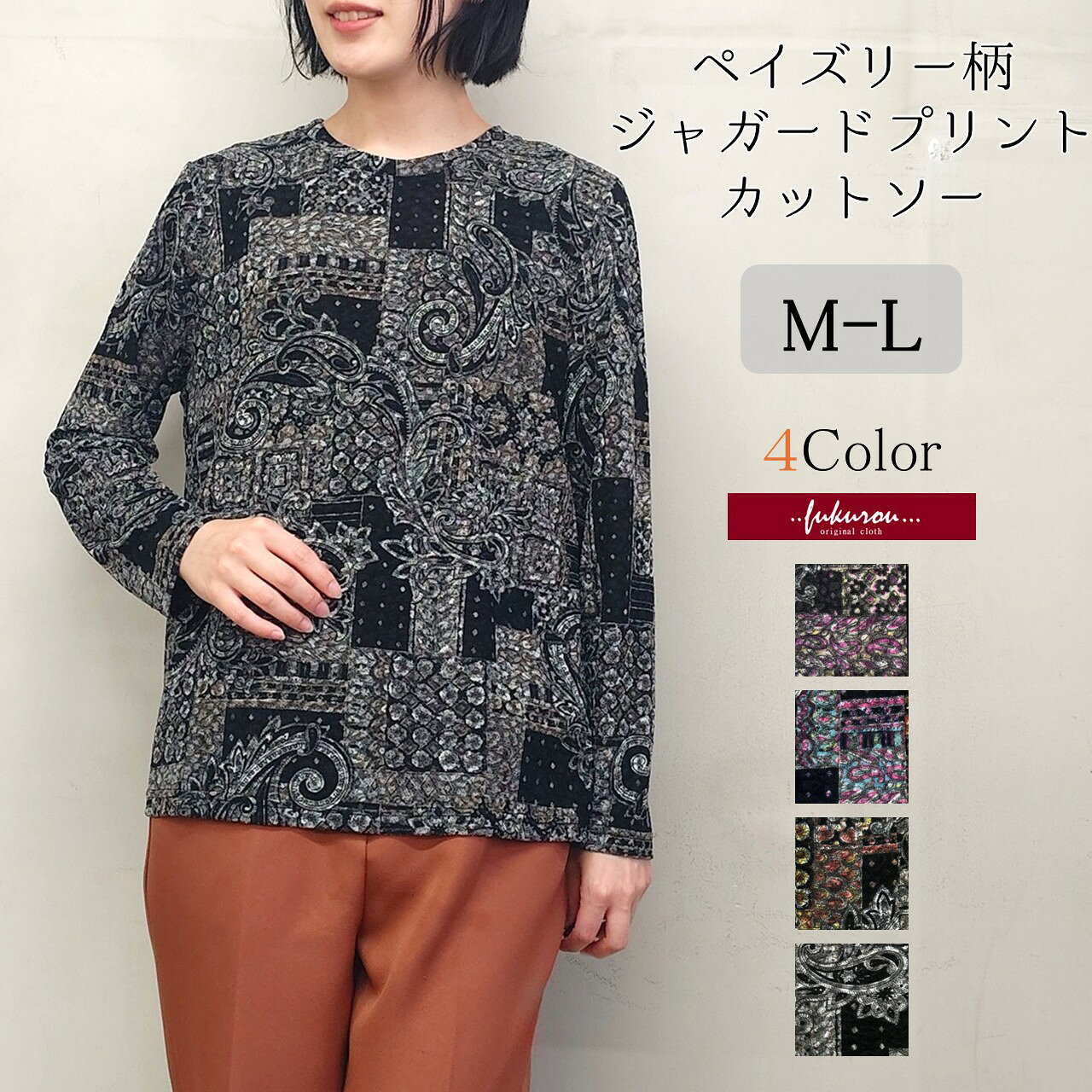 楽天市場】ペイズリー柄（Tシャツ・カットソー｜トップス