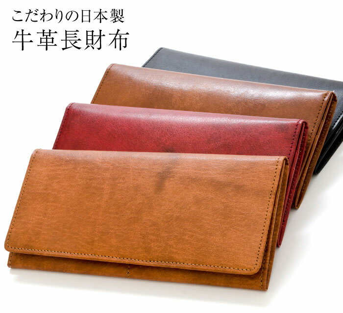 牛革アンティーク染長財布 黒/ワイン/茶/チョコ No.16