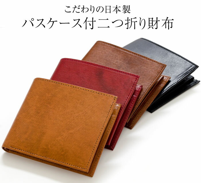 アンティーク染二つ折り財布 黒/ワイン/茶/チョコ No.250