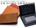 高級牛革アンティーク染め中ベラつき定期・免許証入れ 二つ折り 黒/ワイン/茶/チョコ No.713
