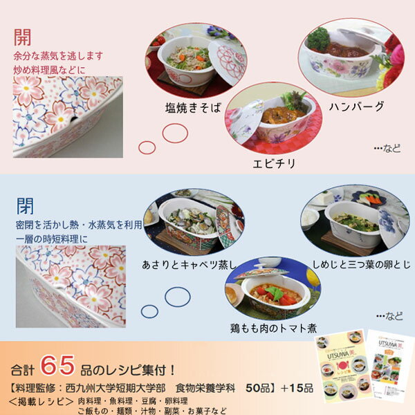 有田焼 電子レンジ・オーブン調理 耐熱食器 UTSUWA美 丸小型 スノコ付き 白調理皿 調理器 耐熱皿 電子レンジ調理 時短調理 時短料理 中鉢 炊飯 ご飯炊き 煮物鉢 和食器 便利 シンプル ギフト お祝い プレゼント 母の日 日本製 有田焼 電子レンジ・オーブン調理 耐熱食器 UTSUWA美 丸小型 スノコ付き 白調理皿 調理器 耐熱皿 電子レンジ調理 時短調理 時短料理 中鉢 炊飯 ご飯炊き 煮物鉢 和食器 便利 シンプル ギフト お祝い プレゼント 母の日 日本製