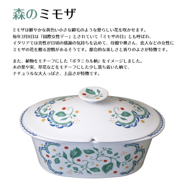 【取寄品】 有田焼 電子レンジ・オーブン調理 耐熱食器 UTSUWA美 楕円深型 スノコなし 森のミモザ調理器 電子レンジ調理 時短調理 時短料理 中鉢 煮物鉢 便利 おしゃれ かわいい 可愛い ボタニカル柄 植物 ギフト お祝い プレゼント 母の日 日本製 owlkitchen-10001409 キッチン用品・食器のOwl Kitchen サンプル画像3