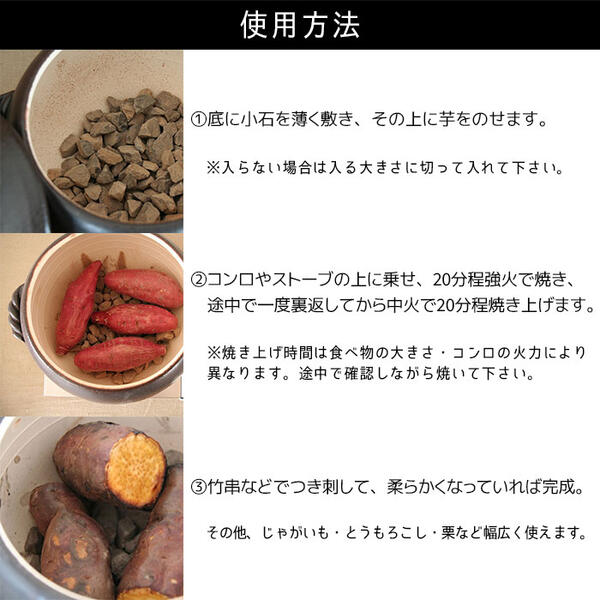 【クーポン配布中】【取寄品】 萬古焼 焼いも鍋 土鍋 焼石付き ＜大サイズ＞焼き芋器 石焼き芋鍋 石焼きいも鍋 石焼芋鍋 石焼いも鍋 石やきいも鍋 石焼つぼ 石焼きつぼ 甘栗 自家製 家庭用 自宅用 ほくほく 丸型 丸い 直火用 ギフト お祝い プレゼント 陶器 日本製