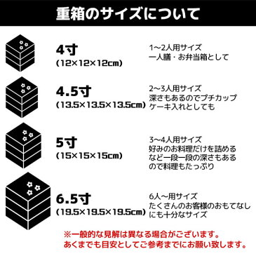 【クーポン配布中】【取寄品】 花丸春秋 三段重 溜 5寸サイズ ＜5寸サイズ＞お重箱 3段重 花柄 桜柄 さくら柄 サクラ柄 紅葉柄 もみじ柄 おしゃれ かわいい 可愛い デザイン お弁当箱 ランチボックス お花見 おせち料理 お正月 ピクニック ちらし寿司 運動会 日本製