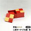 【クーポン配布中】【取寄品】 市松GOLD 二段オードブル重 朱 <4寸サイズ>お重箱 お正月 和食器 お弁当箱 ランチボックス おしゃれ 市松柄 市松模様 格子柄 格子模様 和柄 モダン スタイリッシュ かわいい 可愛い チェック柄 赤 パーティー ピクニック お花見 遠足