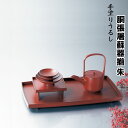 【取寄品】 手塗うるし 胴張屠蘇器揃 朱屠蘇器セット 漆器 漆塗り うるし塗り 御屠蘇 おとそセット とそ器 酒器セット お正月 銚子 屠蘇台 盃 杯 お盆 結...