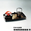 【取寄品】 香琳 胴張屠蘇器揃 黒屠蘇器セット 御屠蘇 おとそセット とそ器セット 酒器セット お正月 銚子 屠蘇台 盃 杯 お盆 結納 結婚式 縁起が良い 華...