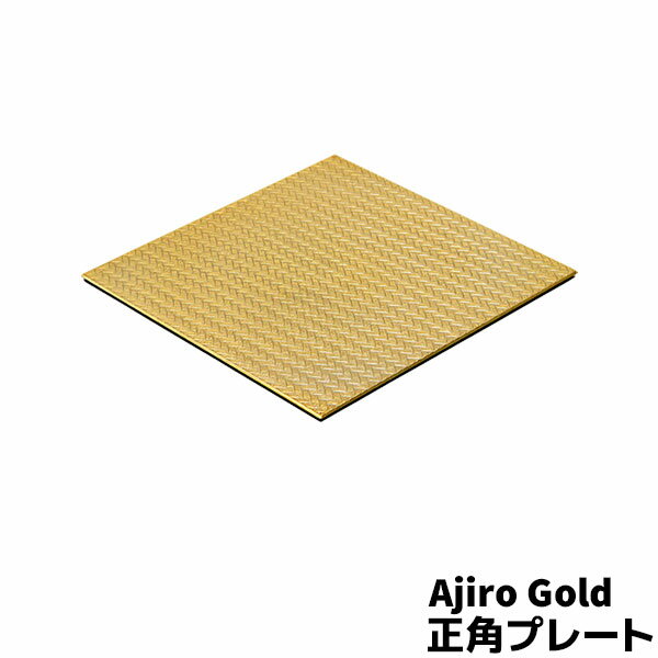 �ڼ���ʡ� Ajiro Gold ���ѥץ졼�ȶ⿧ ������� ���������� �������� ����ץ� �礭�� ��ǽ�ץ졼�� �ͳѤ� �������ޥå� �ơ��֥�ޥå� ��...