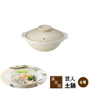 【取寄品】 萬古焼 土鍋 貫入 <6号鍋>6号サイズ 1人用 一人用 1人暮らし 一人暮らし 1人鍋 一人鍋 ひとり鍋 ひび模様 浅型 卓上鍋 おしゃれ お粥 ...