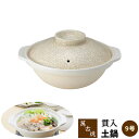【取寄品】 萬古焼 土鍋 貫入 <9号鍋>9号サイズ 卓上鍋 耐熱陶器 おしゃれ ひび模様 ひび割れ模様 浅型 清潔感 美しい お鍋 水炊き しゃぶしゃぶ おで...