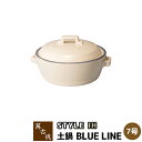 【取寄品】 萬古焼 STYLE 土鍋 BLUE LINE IH <7号サイズ>7号鍋 IH対応 ホワイト 白い スタイリッシュ おしゃれ シンプル 卓上鍋 お鍋...