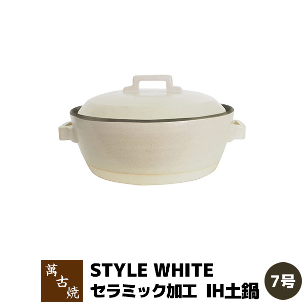 �ڼ���ʡ� �߸ž� ����ߥå��ù�IH���� STYLE WHITE ��7�����7�極���� IH�б� ����� ������� ��������å��� �ۥ磻�� �� �ܻߤ�����...