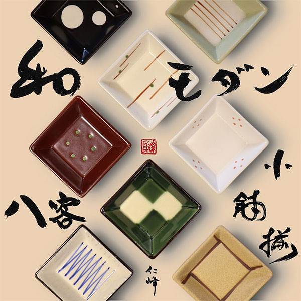 【クーポン配布中】【取寄品】 和モダン 八客小鉢揃 木箱入り角皿 小皿 豆皿 まめ皿 薬味皿 薬味入れ 醤油入れ 和食器セット おしゃれ かわいい 可愛い 縁起がいい おめでたい 電子レンジ対応 食洗機対応 ギフト プレゼント お祝い 母の日 結婚祝い 敬老の日 日本製