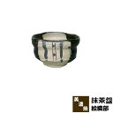 【取寄品】 抹茶盌 絵織部 木箱入り抹茶碗 抹茶茶碗 茶器 おしゃれ 和風 和食器 お茶 抹茶椀 小鉢 デザート皿 湯呑み 湯のみ かわいい 可愛...