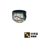 【取寄品】 抹茶盌 黒織部 木箱入り抹茶碗 抹茶茶碗 茶器 おしゃれ 和風 和食器 お茶 抹茶椀 小鉢 デザート皿 湯呑み 湯のみ かわいい 可愛...
