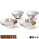 【取寄品】 ジャポニカ菊花 寿セット食器セット ペアセット 取り皿 お茶碗 ご飯茶碗 ごはん茶碗 デザート皿 ケーキ皿 中皿 お皿 小皿 花柄 おしゃれ かわい...