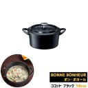 【取寄品】 ボン・ボネール ココット IH対応 ブラック <18cmサイズ>鉄製 ボンボネール 両手鍋 お鍋 鉄鍋 調理鍋 煮込み料理 蒸し料理 無水調理 無水料理 カレー シチュー 炊飯 ご飯炊き 炊く ホーロー加工 おしゃれ レシピ付き オーブン対応