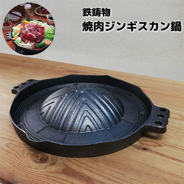 トキワ 鉄ジンギス鍋(穴無) 29cm QGV14029【送料無料】