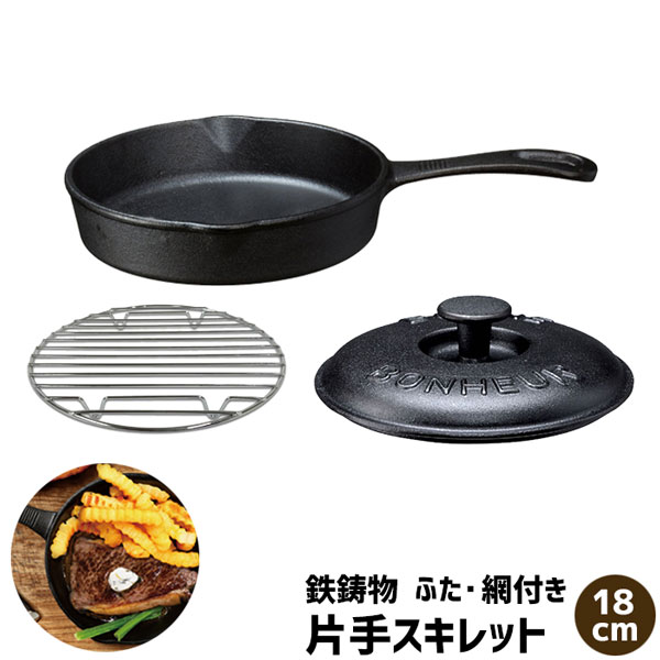 【取寄品】 片手スキレット ふた・網付き 鉄製 ＜18cmサイズ＞フライパン IH対応 ステーキ ハンバーグ グリル 目玉焼き アヒージョ パ..