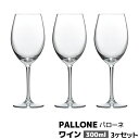 【取寄品】 PALLONE パローネ ワイン 300ml 3ヶセットワイングラス 強化ガラス製 ホテル バー bar ラウンジ 飲食店 業務用 家庭用 グッドデ...