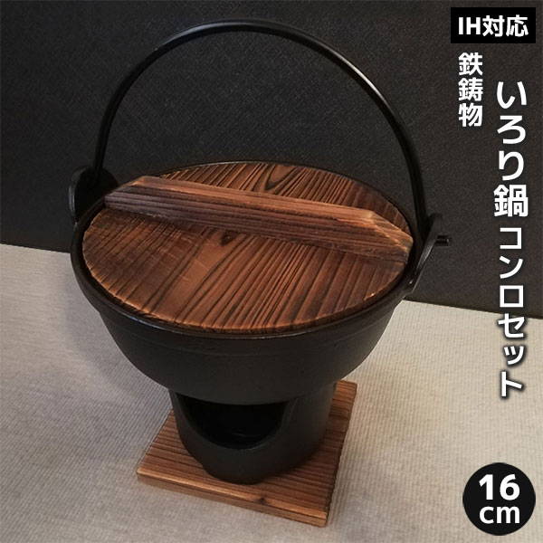 楽天市場】卓上鍋 旅館の通販