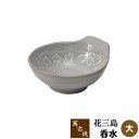 【取寄品】 萬古焼 花三島 呑水 <大>小鉢 小皿 とんすい 取り皿 取皿 取り鉢 取鉢 お鍋料理 取分け用 花三島柄 花柄 和風 和食器 ミニサラダ おしゃれ...