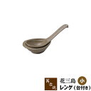 【取寄品】 萬古焼 花三島 レンゲ台付き <小>れんげ レンゲスプーン 1人用 一人用 ひとり用 お鍋料理 花三島柄 花柄 和風 和食器 さじ 匙 散蓮華 ラー...