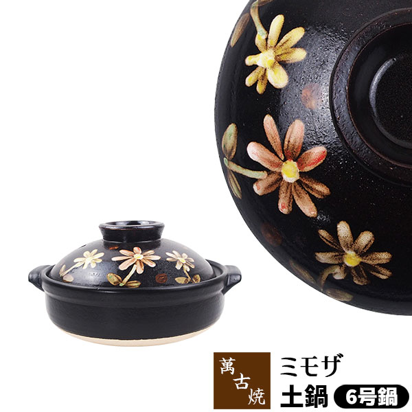 楽天市場】万古焼 土鍋 桜花（鍋・フライパン｜キッチン用品・食器
