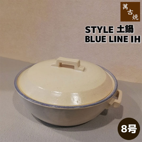 �ڼ���ʡ� �߸ž� STYLE ���� BLUE LINE IH ��8�極������8���� IH�б� �ۥ磻�� �� ��������å��� ������� ����ץ� ����� ����...