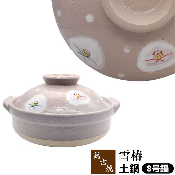 楽天市場】花柄（土鍋｜鍋）：鍋・フライパン<キッチン用品・食器