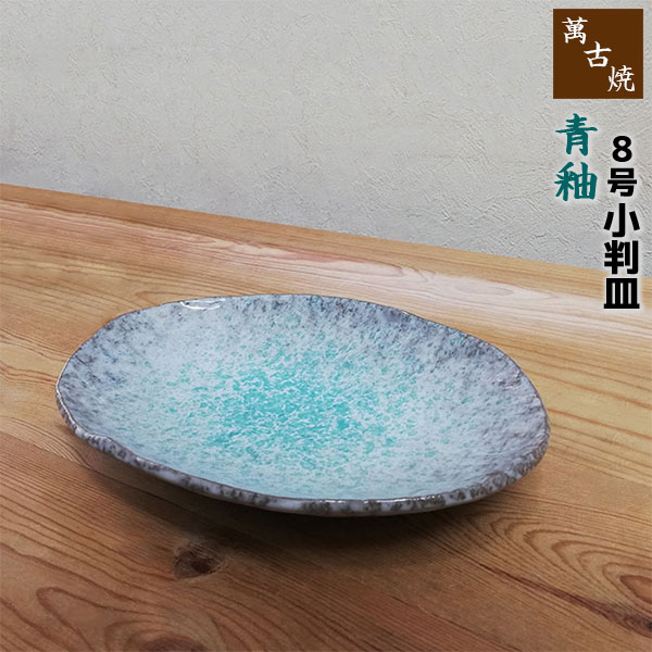 楽天市場】小判型 皿の通販 楽天市場】小判型 皿の通販