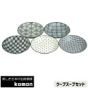 【取寄品】 日本の伝統模様 komon ク