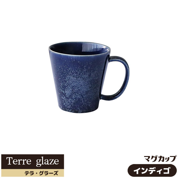 樂天商城 - 【取寄品】 Terre glaze テラ・グラーズ マグカップ ＜インディゴ＞コップ コーヒーマグ スープマグ おしゃれ モダン かっこいい 普段使い カフェ 電子レンジ対応 食洗機対応 ギフト プレゼント お祝い 母の日 結婚祝い 美濃焼 磁器 日本製