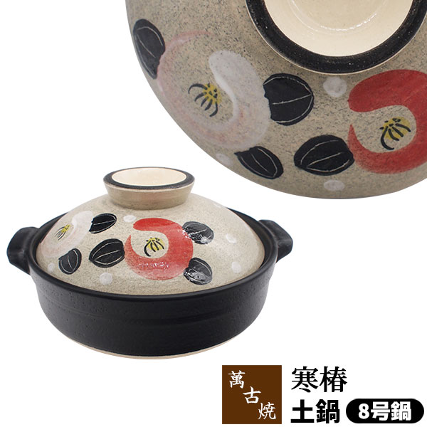 楽天市場】花柄（土鍋｜鍋）：鍋・フライパン<キッチン用品・食器
