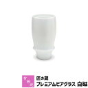 泡立ちグラス 【クーポン配布中】【取寄品】 有田焼 匠の蔵 プレミアムビアグラス 白磁ビアカップ ビールカップ ビールグラス コップ 持ちやすい 飲みやすい マイルドな泡立ち 泡持ちがいい 酒器 おしゃれ 高級感 電子レンジ対応 食洗機対応 ギフト お祝い プレゼント 日本製