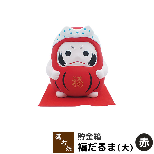 楽天市場】だるま 貯金箱（素材（インテリア）陶器・磁器
