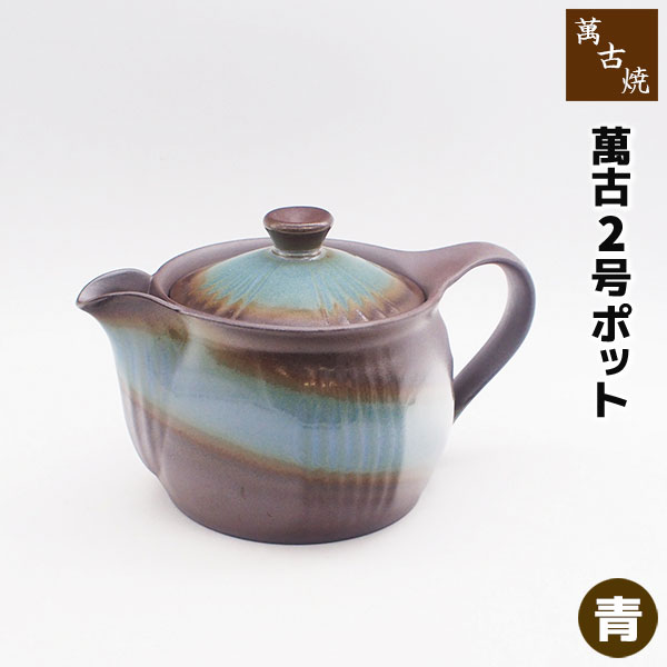 楽天市場】萬古焼 ティーポットの通販