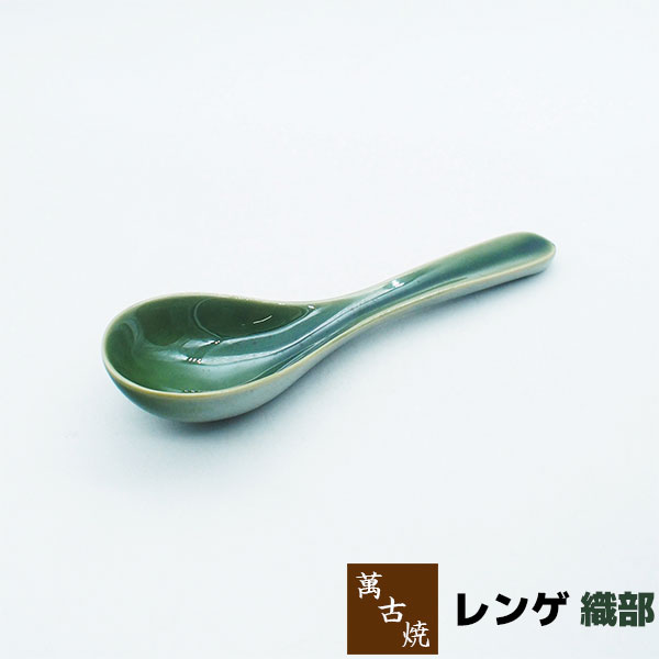 仕様 ＜サイズ＞ （約）15cm ＜材質＞ 陶器（萬古焼） ※陶器の性質上、色味・サイズに多少の違いはあります ※日本製ベーシックで使いやすい萬古焼のれんげ。 ＜萬古焼 五釉シリーズ＞ レンゲ 飴釉 レンゲ ブラウン レンゲ 群青 レンゲ 織部 レンゲ 灰釉 とんすい 飴釉 とんすい ブラウン とんすい 群青 とんすい 織部 とんすい 灰釉